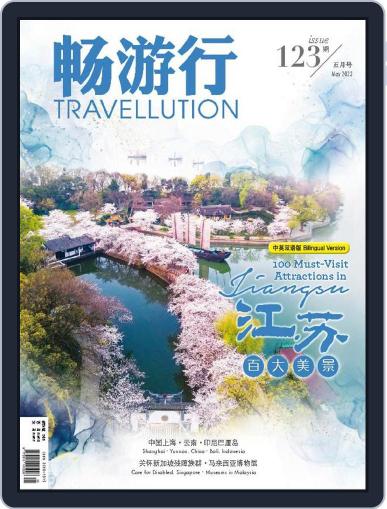 Travellution 畅游行 May 1st, 2023 Digital Back Issue Cover