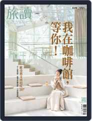 On the Road 旅讀 (Digital) Subscription                    May 1st, 2023 Issue