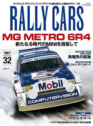 RALLY CARS　ラリーカーズ November 24th, 2022 Digital Back Issue Cover