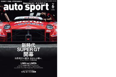 auto sport　オートスポーツ April 28th, 2023 Digital Back Issue Cover