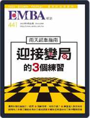 EMBA (Digital) Subscription                    May 1st, 2023 Issue