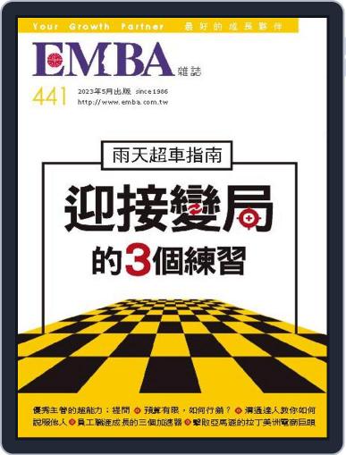 EMBA May 1st, 2023 Digital Back Issue Cover