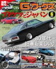 Gワークス　GWorks (Digital) Subscription                    April 20th, 2023 Issue