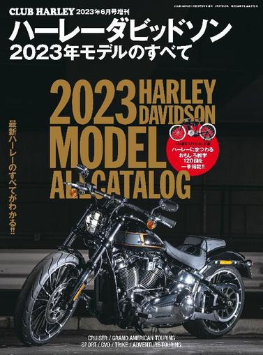 ハーレーダビッドソン 2023年モデルのすべて April 25th, 2023 Digital Back Issue Cover