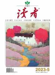 READERS 讀者 (Digital) Subscription                    May 1st, 2023 Issue