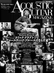 ACOUSTIC GUITAR MAGAZINE アコースティック・ギター・マガジンン (Digital) Subscription                    April 26th, 2023 Issue