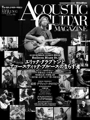 ACOUSTIC GUITAR MAGAZINE アコースティック・ギター・マガジンン April 26th, 2023 Digital Back Issue Cover