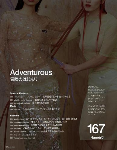 Numero Tokyo ヌメロ・トウキョウ Japan April 27th, 2023 Digital Back Issue Cover