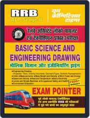 RRB ALP Stage-II Basic Science & Engineering Drawing Magazine (Digital) Subscription