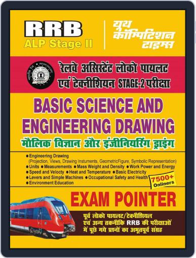 RRB ALP Stage-II Basic Science & Engineering Drawing Digital Back Issue Cover