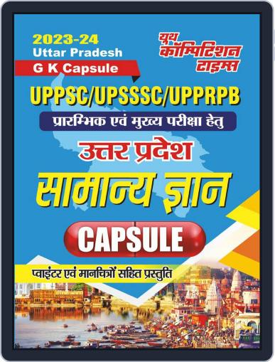 2023-24 UPPSC/UPSSSC/UPPRPB Uttar Pradesh General Knowledge Digital Back Issue Cover
