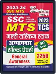 2023-24 SSC MTS General Awareness Magazine (Digital) Subscription