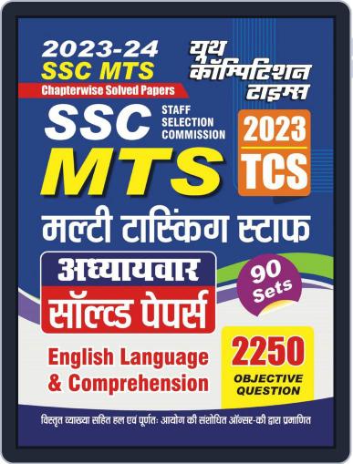 2023-24 SSC MTS English Language & Comprehension Digital Back Issue Cover