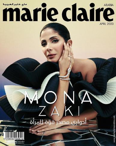 Marie Claire KSA April 30th, 2023 Digital Back Issue Cover