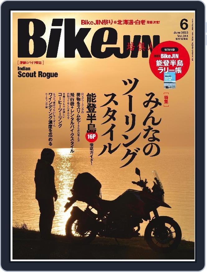 Bikejin／培倶人　バイクジン (Digital) Subscription                    May 1st, 2023 Issue