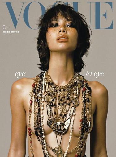 Vogue Taiwan May 1st, 2023 Digital Back Issue Cover