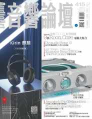 Audio Art Magazine 音響論壇 (Digital) Subscription                    March 31st, 2023 Issue
