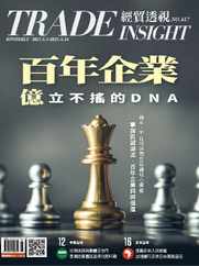 Trade Insight Biweekly 經貿透視雙周刊 (Digital) Subscription                    May 3rd, 2023 Issue