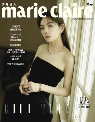 Marie Claire 美麗佳人國際中文版 May 1st, 2023 Digital Back Issue Cover