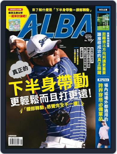 ALBA TROSS-VIEW 阿路巴高爾夫 國際中文版 May 1st, 2023 Digital Back Issue Cover