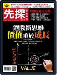 Wealth Invest Weekly 先探投資週刊 (Digital) Subscription                    May 4th, 2023 Issue