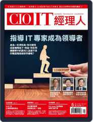 CIO IT 經理人雜誌 (Digital) Subscription                    May 5th, 2023 Issue