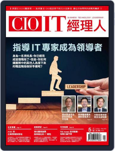 CIO IT 經理人雜誌 May 5th, 2023 Digital Back Issue Cover