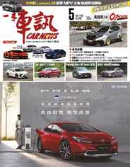 Carnews Magazine 一手車訊 (Digital) Subscription                    May 1st, 2023 Issue