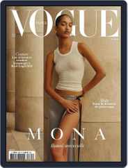 Vogue France (Digital) Subscription                    May 1st, 2023 Issue