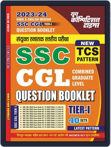 2023-24 SSC CGL 40 Sets Question Booklet & Answer Key Digital Back Issue Cover