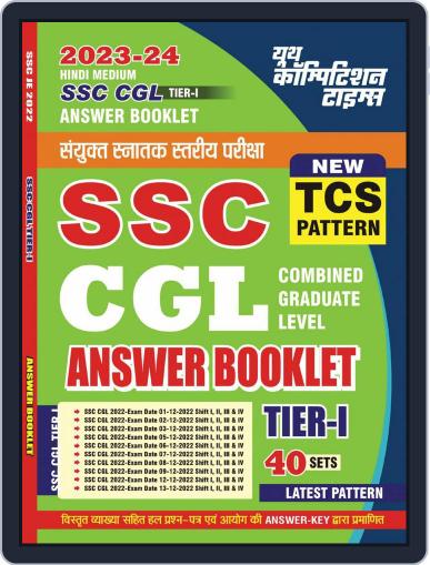 2023-24 SSC CGL Answer Booklet 40 Set Exam Digital Back Issue Cover