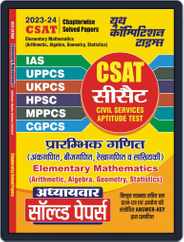 2023-24 CSAT Elementary Mathematics Magazine (Digital) Subscription