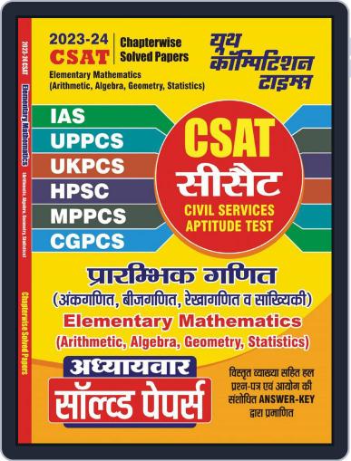 2023-24 CSAT Elementary Mathematics Digital Back Issue Cover