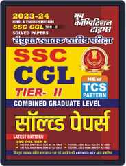2023-24 SSC CGL Study Material Tier II Magazine (Digital) Subscription