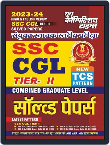 2023-24 SSC CGL Study Material Tier II Digital Back Issue Cover
