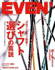 EVEN　イーブン (Digital) Subscription                    April 5th, 2023 Issue