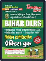 2023-24 Bihar DLRS Civil Engineering Magazine (Digital) Subscription