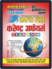 2022-23 Rapid Fire Current Affairs Year Book Magazine (Digital) Subscription