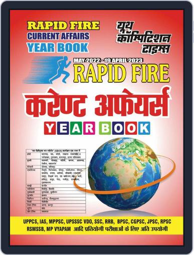 2022-23 Rapid Fire Current Affairs Year Book Digital Back Issue Cover