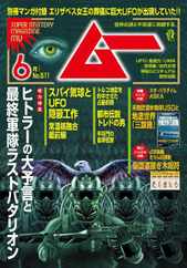 ムー mu (Digital) Subscription                    May 6th, 2023 Issue
