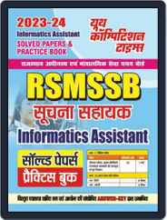 2023-24 RSMSSB Informatics Assistant - Hindi Magazine (Digital) Subscription