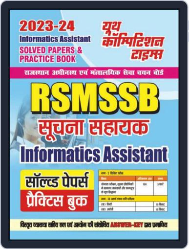 2023-24 RSMSSB Informatics Assistant - Hindi Digital Back Issue Cover