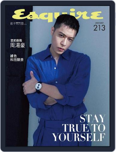 Esquire Taiwan 君子雜誌 May 10th, 2023 Digital Back Issue Cover