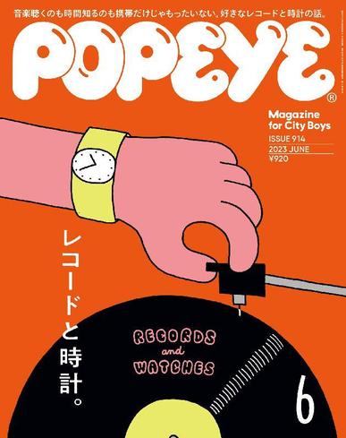 POPEYE(ポパイ) May 8th, 2023 Digital Back Issue Cover