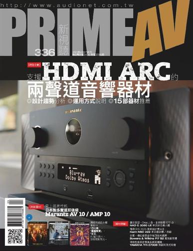 Prime Av Magazine 新視聽 April 7th, 2023 Digital Back Issue Cover