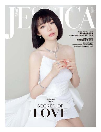 旭茉 Jessica May 9th, 2023 Digital Back Issue Cover