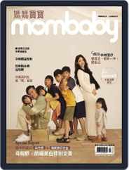 Mombaby 媽媽寶寶雜誌 (Digital) Subscription                    May 9th, 2023 Issue