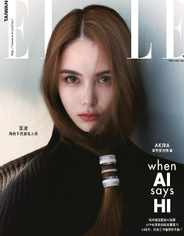 Elle 她雜誌 (Digital) Subscription                    May 11th, 2023 Issue