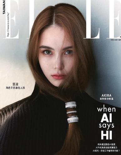 Elle 她雜誌 May 11th, 2023 Digital Back Issue Cover