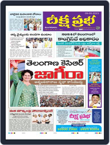 Deeksha Prabha Telugu Daily Digital Back Issue Cover